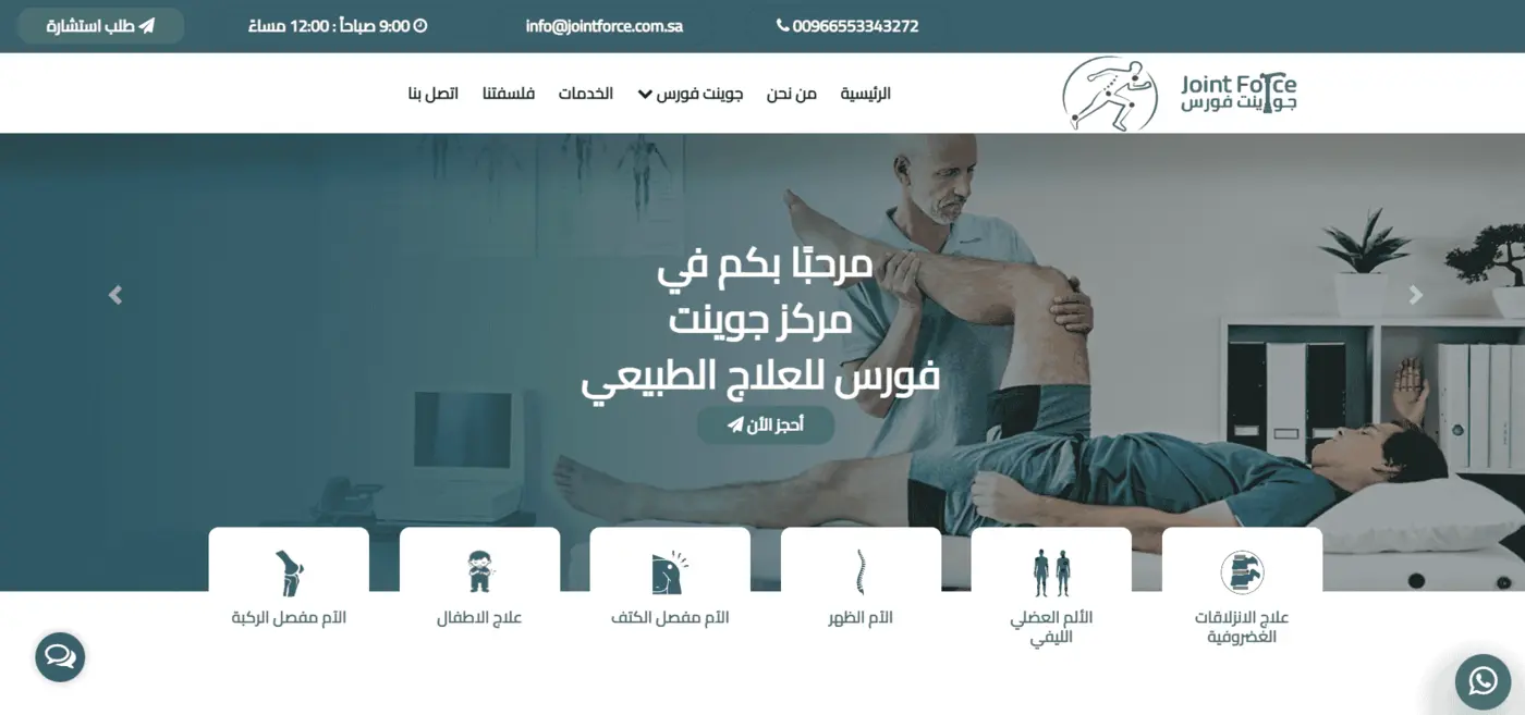 موقع Joint Force