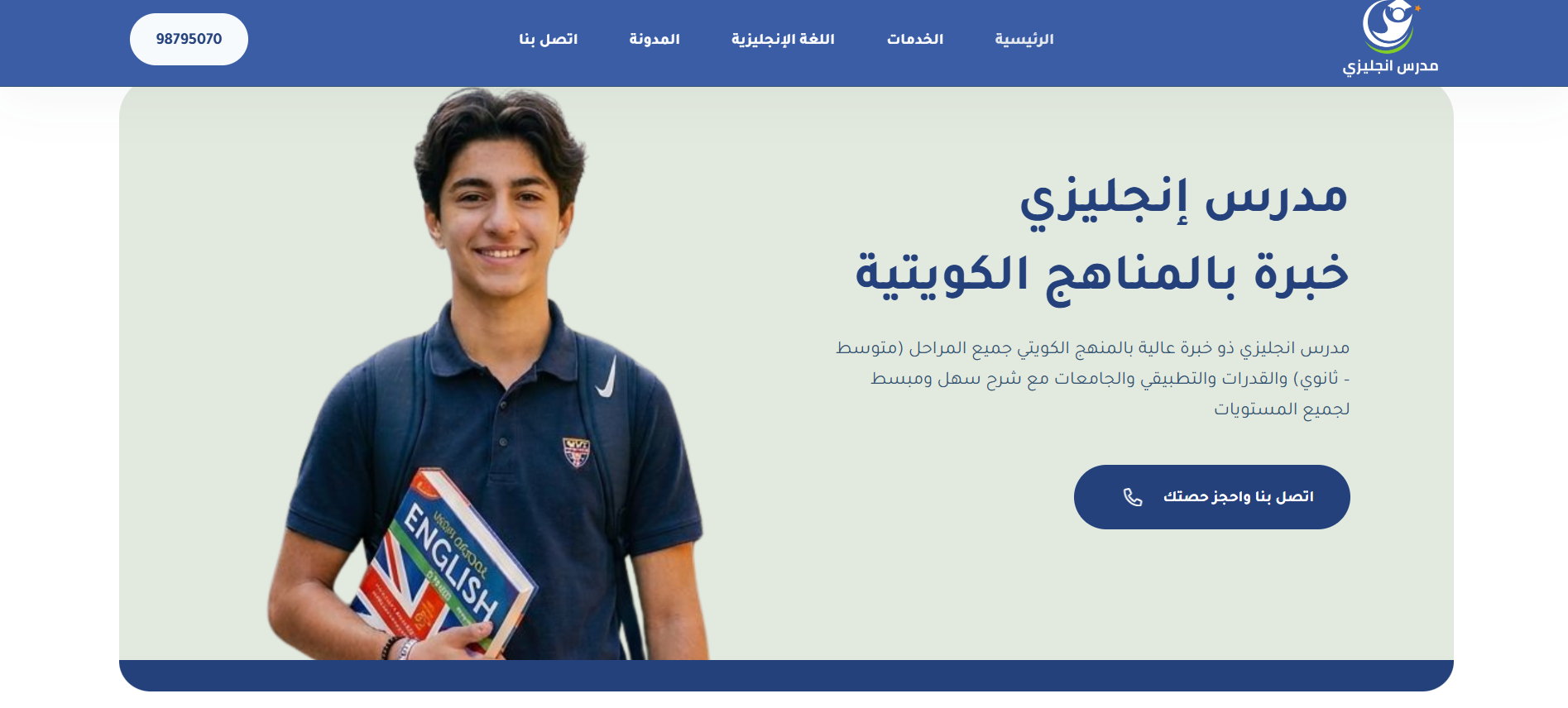 موقع مدرس إنجليزي الكويت