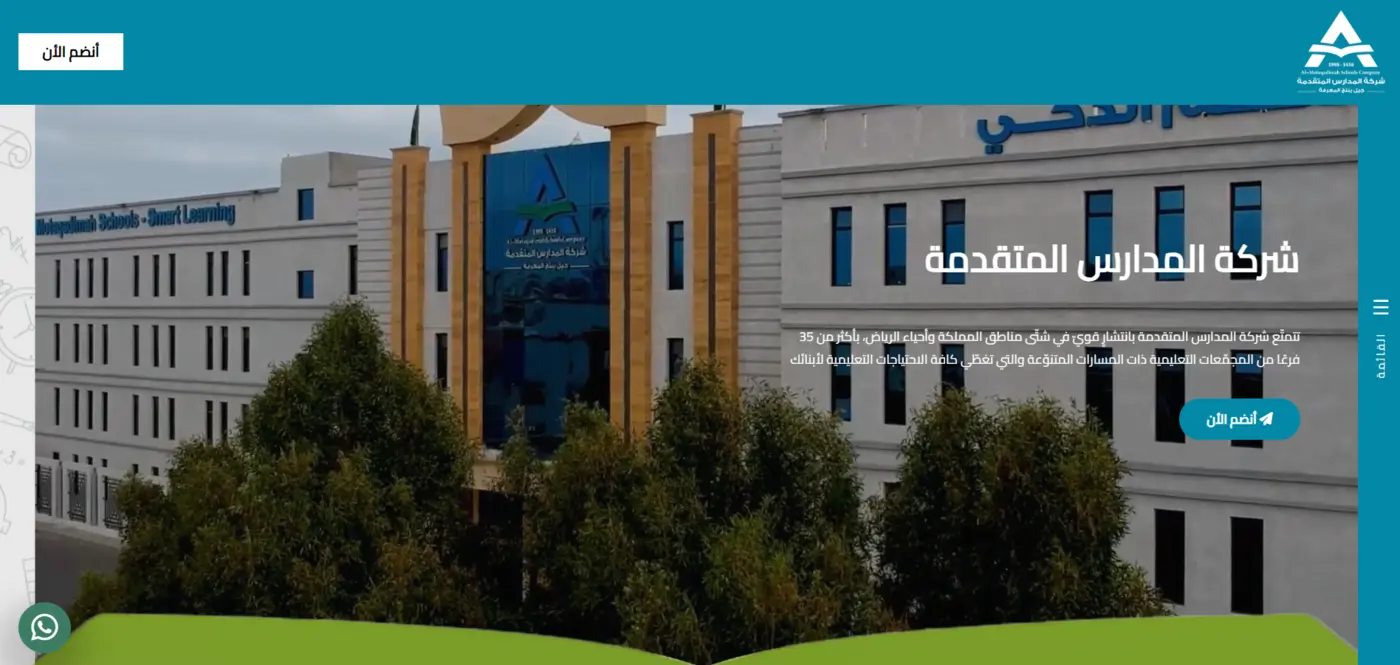 منصة MSC التعليمية
